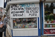 Учредитель одной из ярославских газет вышел с обращением к СМИ города