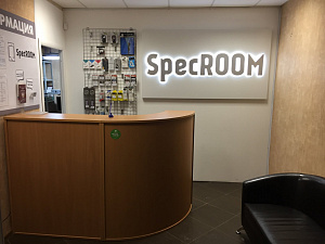 SpecROOM, сервисный центр