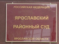 В Ярославле состоялось очередное слушание по делу о гибели команды «Локомотив»