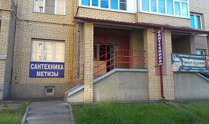 Магазин сантехники и метизов