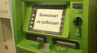 В отделении Сбербанка устроили взрыв
