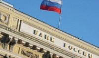 ЦБ остановил действие лицензии страховой компании "Россия"