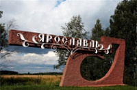 Лидеры рейтинга - Ярославль, Гаврилов-Ям и Рыбинск