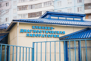 Биогенетика, ООО, клинико-диагностическая лаборатория