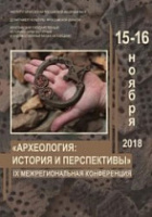 В Ярославле состоится межрегиональная конференция  по археологии