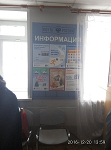 Почтовое отделение №29