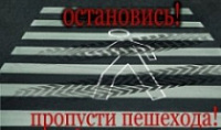 Сотрудник УМВД России по Ярославской области сбил пешехода