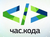 Демидовский университет объявил «Час.Кода»