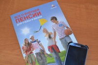 19 сентября пройдет День пенсионной грамотности