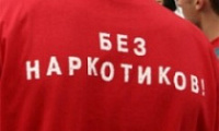 В Рыбинске стартует ряд мероприятий к Международному Дню борьбы с наркоманией