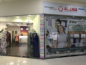 Alena, магазин детской одежды