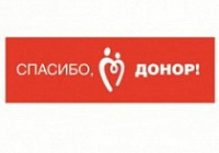 Во Фрунзенском районе пройдет День Донора