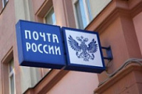 Почта России создала единую Курьерскую службу