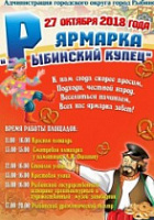 Праздник «Рыбинский купец» пройдет в выходные