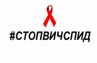 СЖД принимает участие во Всероссийской акции #СТОПВИЧСПИД