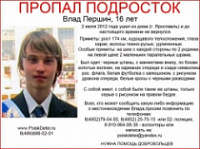В Ярославле пропали 4 подростка