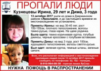Следственный комитет подключился к поискам пропавших женщины и ее ребенка
