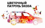 Цветочный патруль! Приносим позитив жителям города!!!