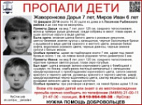 МЧС возобновляет поиски пропавших в Песочном детей