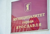 Муниципалитет Ярославля раскритиковал работу департамента здравоохранения