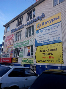 Профи, сервисный центр