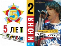 5-летие "Ярославский Вернисажа" отметят с концертом и фейерверком