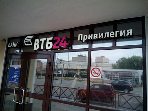 Банкомат, Банк ВТБ, ПАО