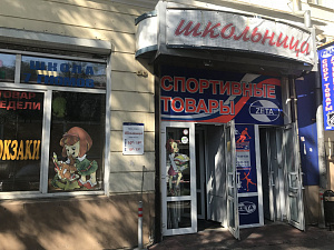 Сети Магазинов Ярославля