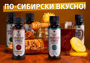 Сибирское здоровье, торговая фирма