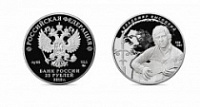 Банк России к 80-летию со дня рождения Владимира Высоцкого выпускает памятную монету