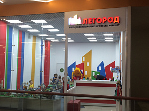 Легород, сеть развивающих игровых комнат