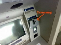 В Ярославле на одном из банкоматов обнаружили скиммер