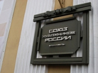 Ярославские власти продадут только 1/10 мастерских ярославских художников