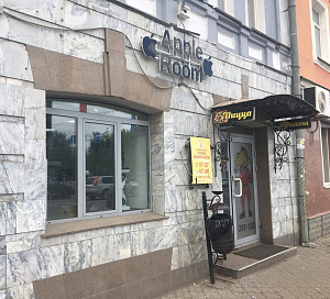 Apple Room