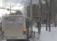 Маршрутка с пассажирами угодила в дорожное ограждение