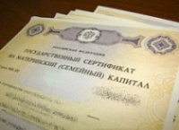 Жительница Ярославля незаконно получила материнский капитал