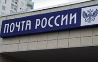 В Ярославле задержана группа, похитившая крупную сумму денег в почтовом отделении