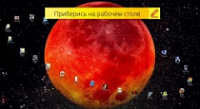 Оригинальный рабочий стол поможет выиграть цифровую камеру