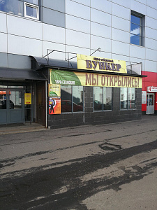 Бункер, евростоловая
