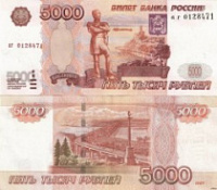 Гражданин ближнего зарубежья сбывал фальшивые купюры в Переславле-Залесском