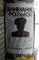 В Ярославской области задержан преступник, находящийся в федеральном розыске