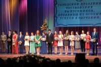 Лучших выпускников города поздравили с окончанием школы