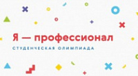 В три раза выросло число заявок на олимпиаду «Я — профессионал» от Ярославской области