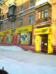Weider СПОРТ, сеть магазинов спортивных товаров