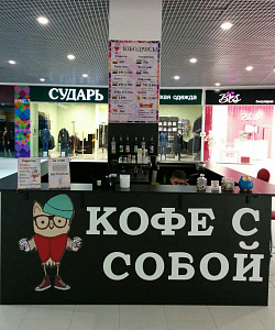 Кофе с Совой, сеть кофеен