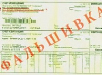 Дело о поддельных квитанциях в Брагино передано полицейским