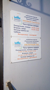 Управляющая организация многоквартирными домами Кировского района, АО, линейный участок