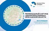 В Борисоглебском районе состоится слет «Волонтеры Победы»