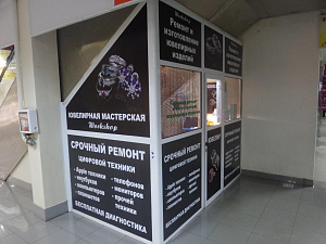 Workshop, сервисная мастерская