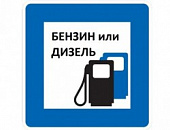 Какой автомобиль выгоднее — на дизтопливе или бензине Какой автомобиль выгоднее — на дизтопливе или бензине